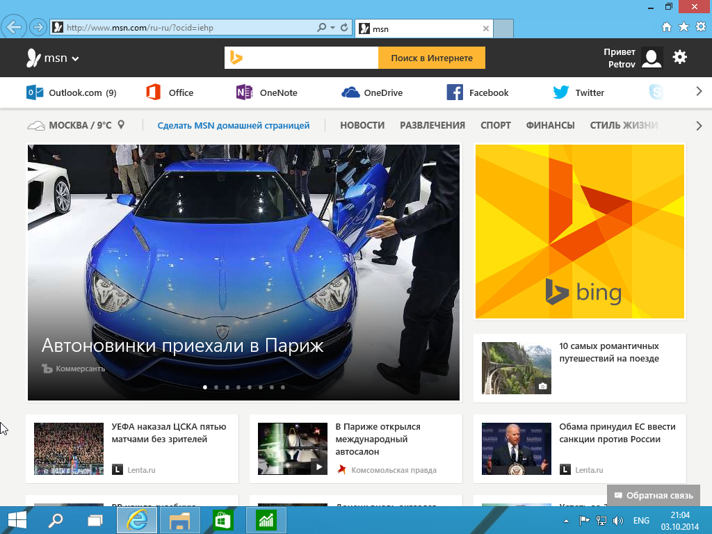 windows10_alarm_ie11 – Заметки по Web