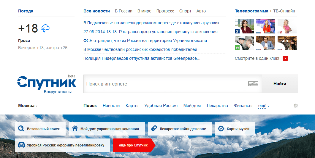 Главная страница Sputnik.ru