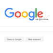 Новый логотип Google 2015
